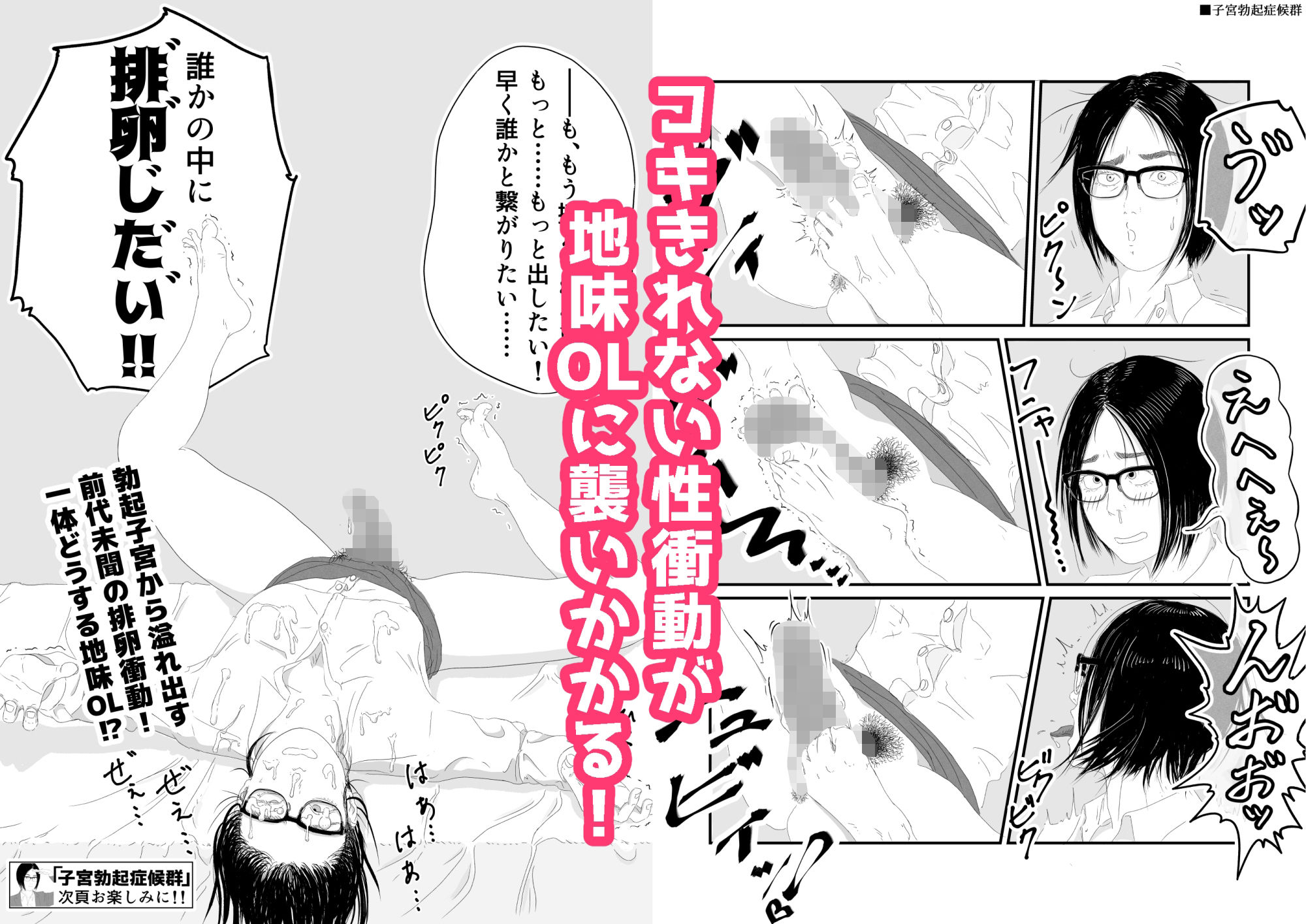 サンプル画像3:子宮勃起症候群(女菊座) [d_229652]