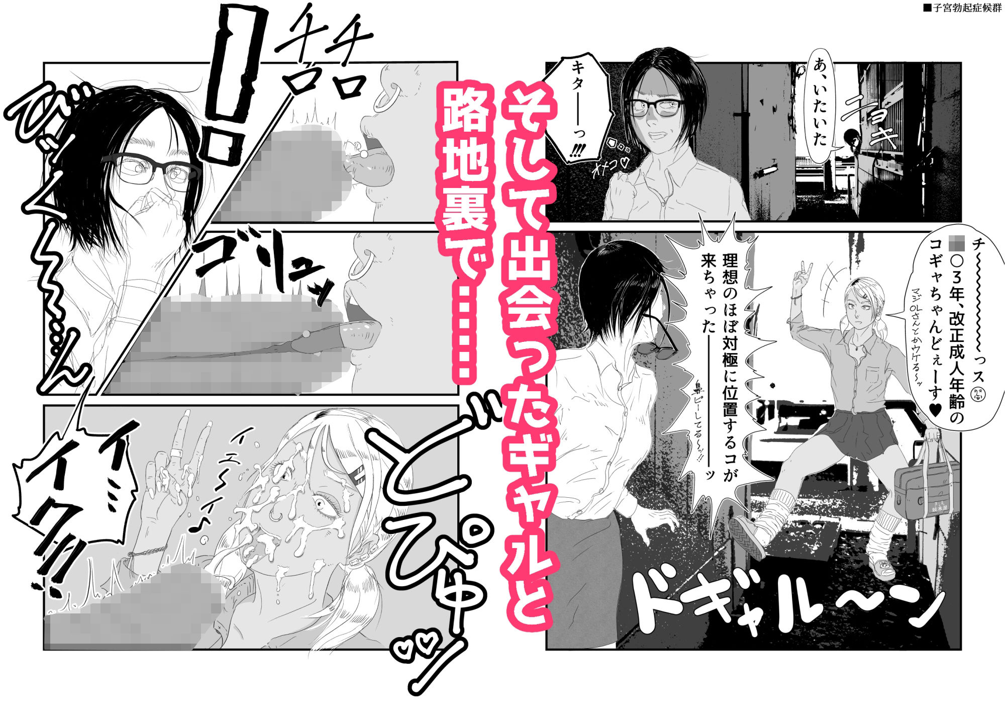 サンプル画像4:子宮勃起症候群(女菊座) [d_229652]