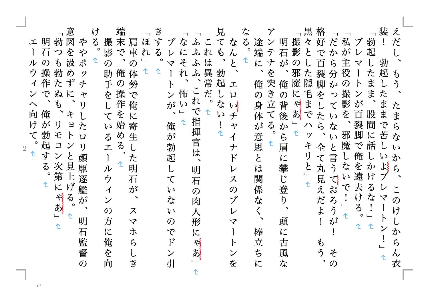 サンプル画像1:虹かけ誌 アズールレーン 全艦出撃！ 1(九情承太郎商店) [d_229654]