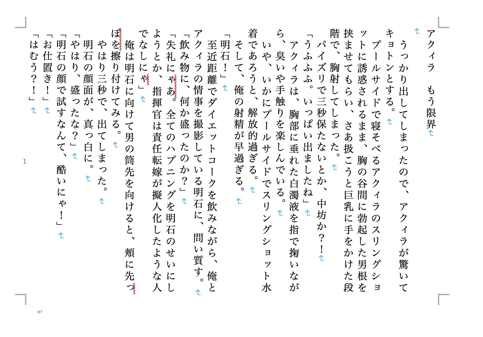 サンプル画像2:虹かけ誌 アズールレーン 全艦出撃！ 1(九情承太郎商店) [d_229654]