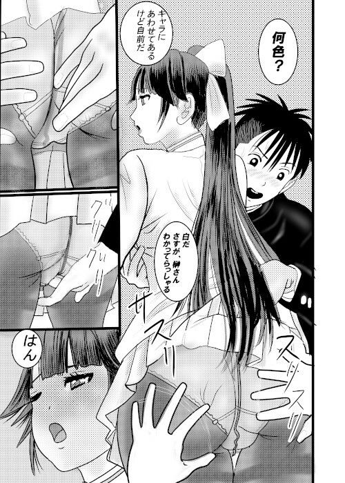 サンプル画像3:北蛆校風俗部高雄編その1(桃川ストライキ) [d_229668]