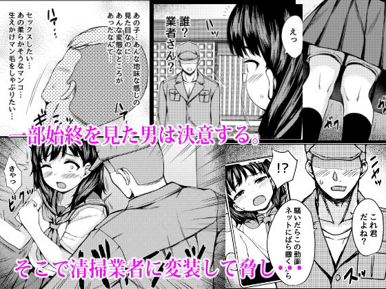 サンプル画像3:狙われた個室 〜公園トイレを盗撮して常連JKを性奴●にした話〜(ねこ缶) [d_229671]