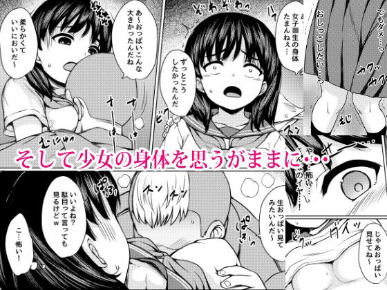 サンプル画像4:狙われた個室 〜公園トイレを盗撮して常連JKを性奴●にした話〜(ねこ缶) [d_229671]