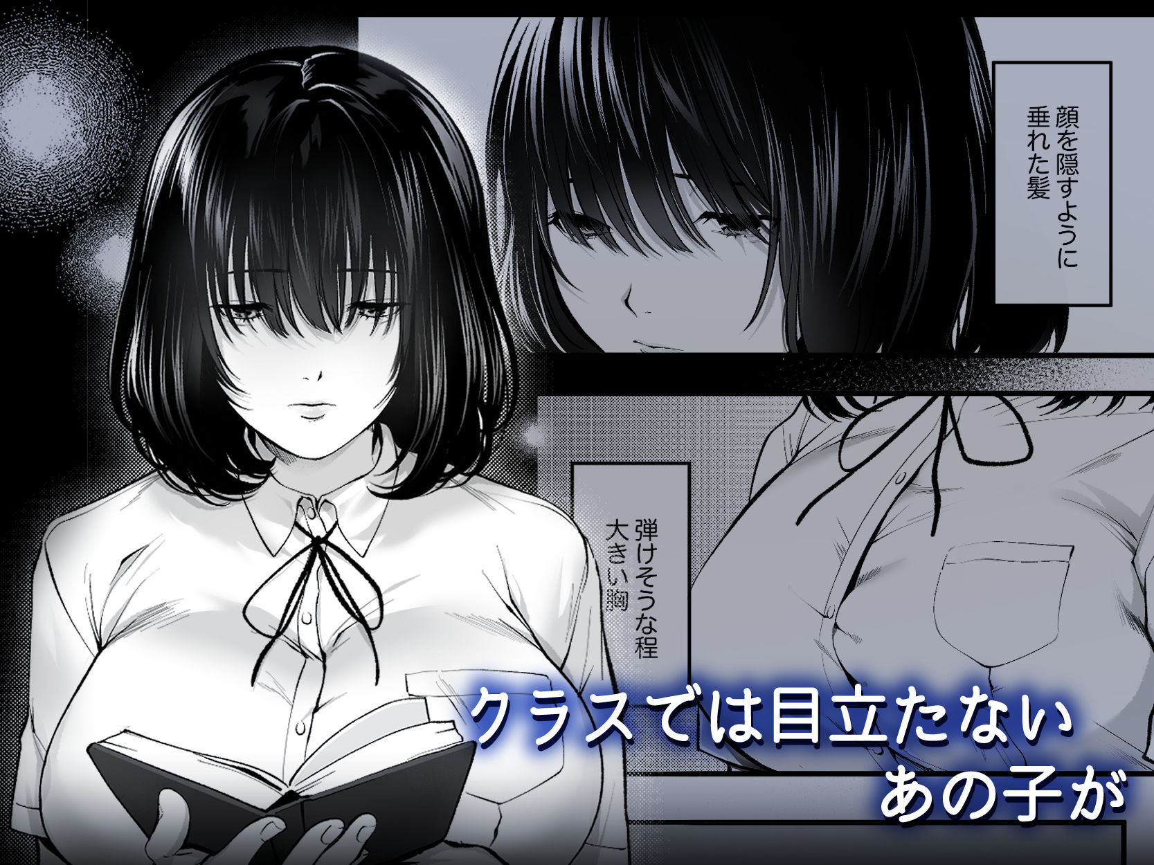 サンプル画像1:影山さんは目立たない。(東京群青) [d_229672]