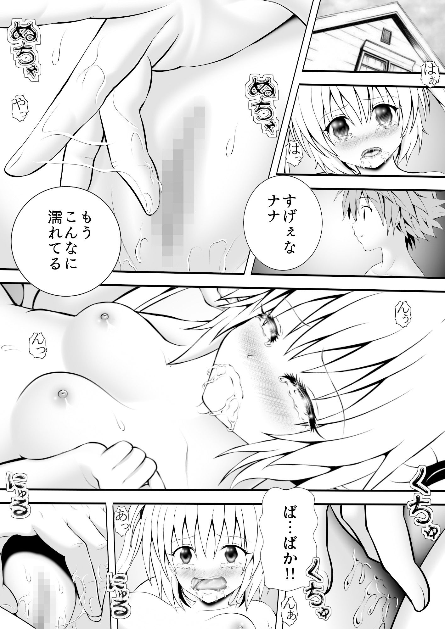 サンプル画像1:あらぶる〜イク第2王女〜(あらぶる) [d_229673]