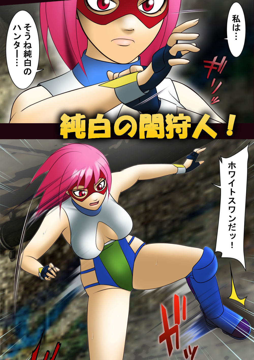 サンプル画像1:爆骨処女ギリギリハンター(機械堂) [d_229675]