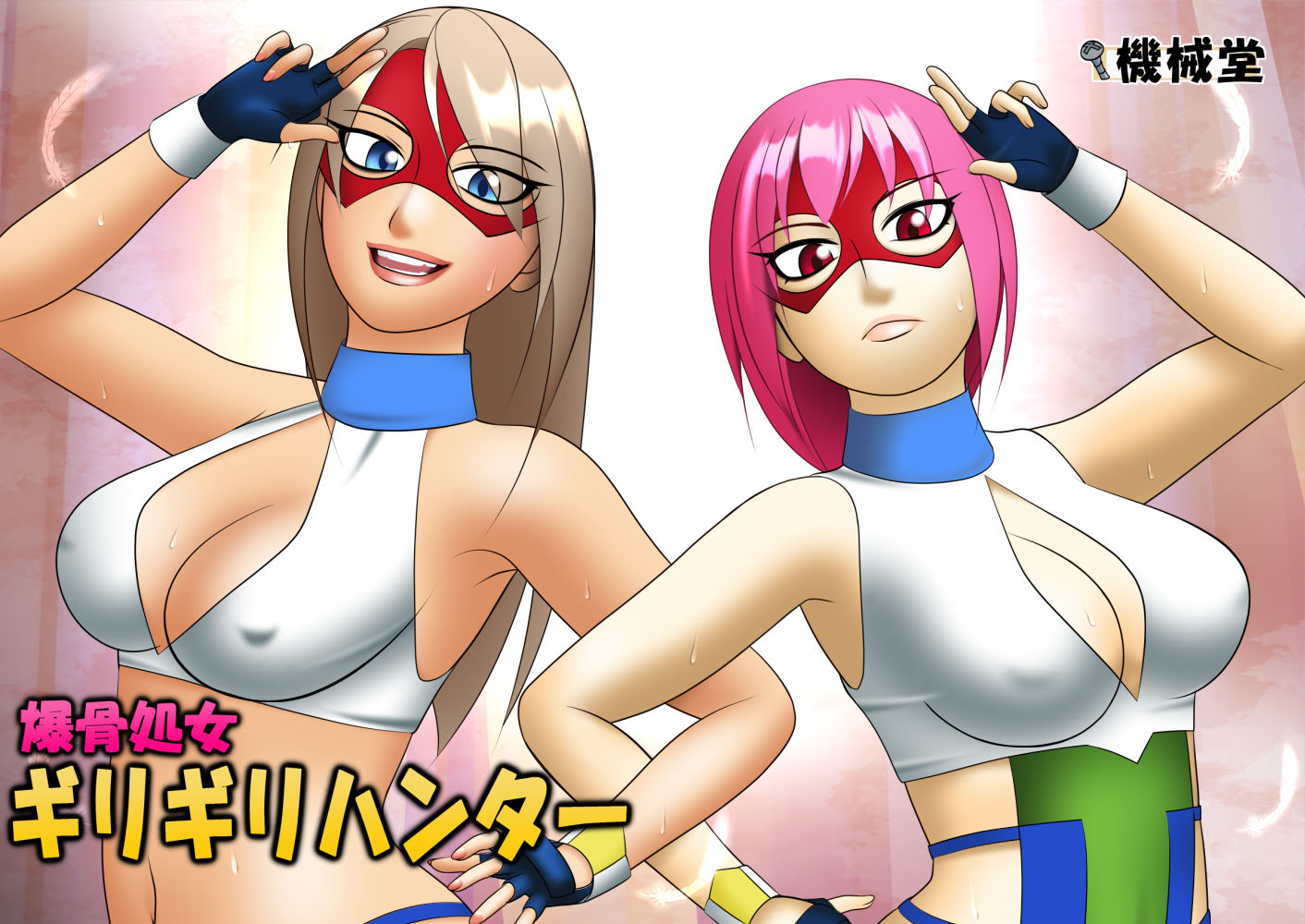 サンプル画像2:爆骨処女ギリギリハンター(機械堂) [d_229675]