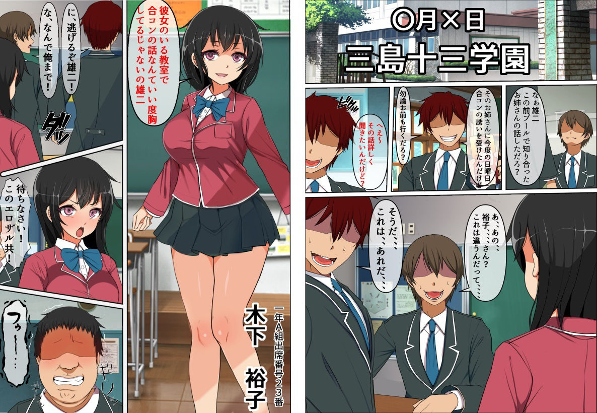 サンプル画像1:俺の彼女が同じクラスのド変態拡張マニア以外が眠った学園に取り残された結果(フリテン堂（仮）) [d_229687]