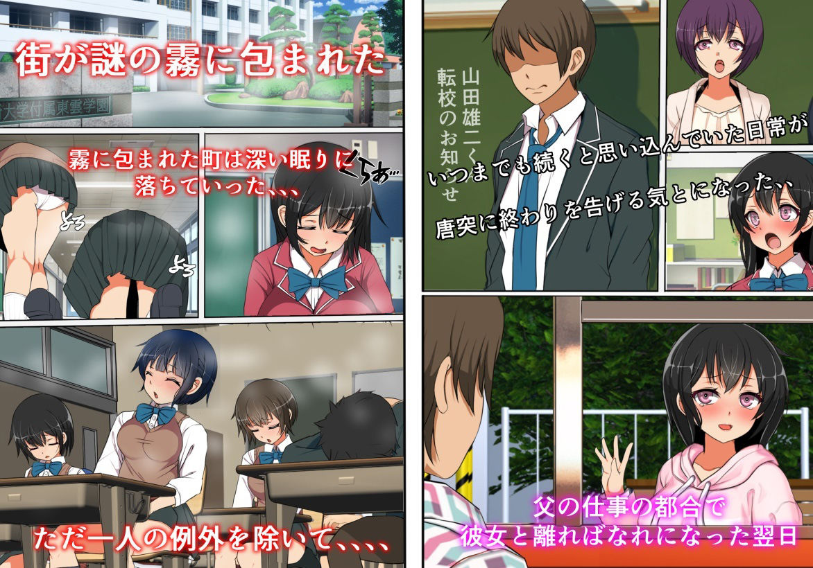 サンプル画像2:俺の彼女が同じクラスのド変態拡張マニア以外が眠った学園に取り残された結果(フリテン堂（仮）) [d_229687]