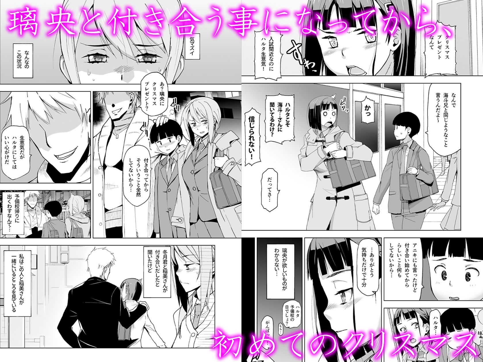 サンプル画像1:キミはやさしく寝取られる3(HGH) [d_229697]