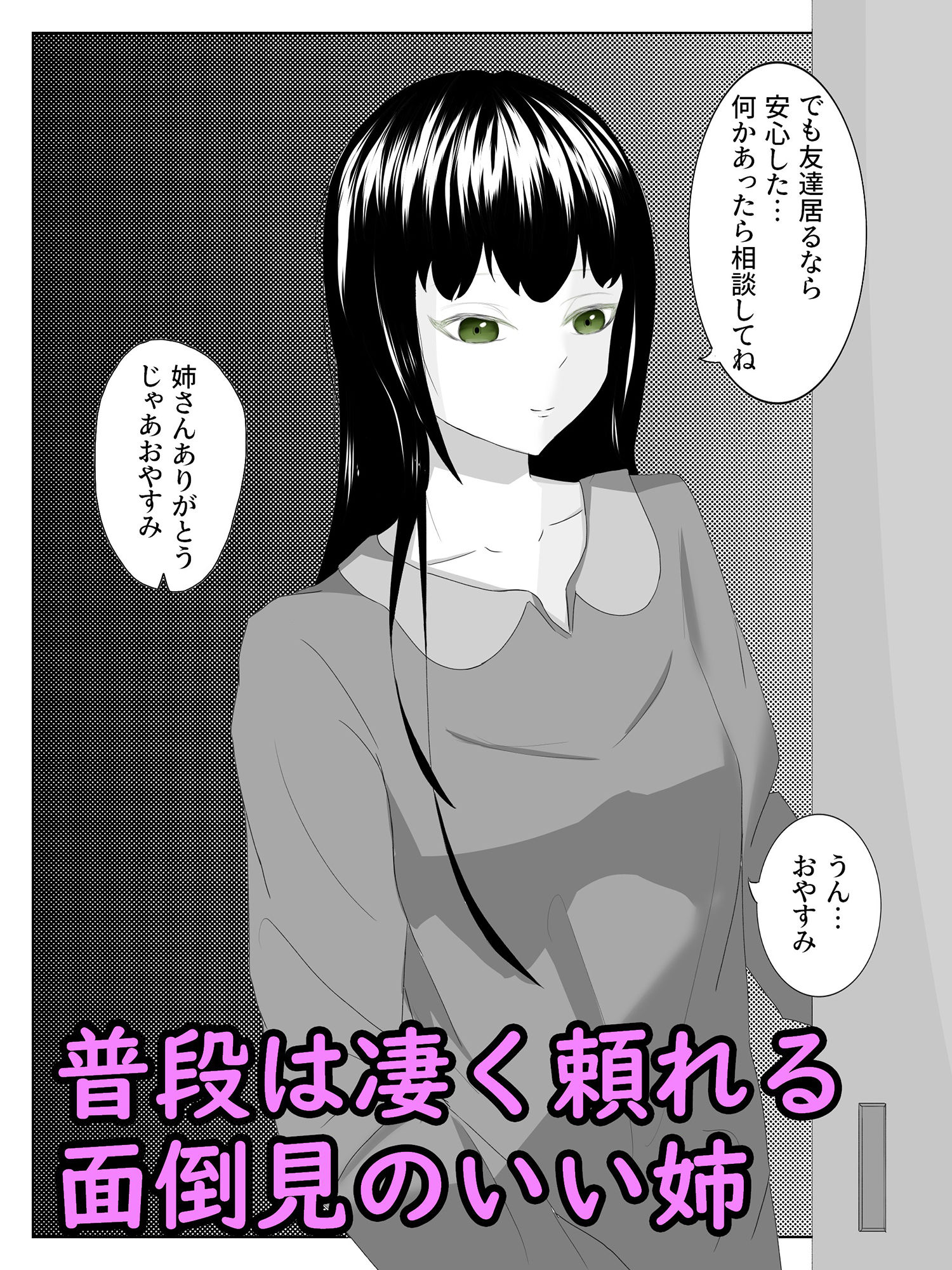 サンプル画像1:拘束オナニーしている抵抗できない頼れる姉に欲望のまま中出し あねおな(青。) [d_229703]