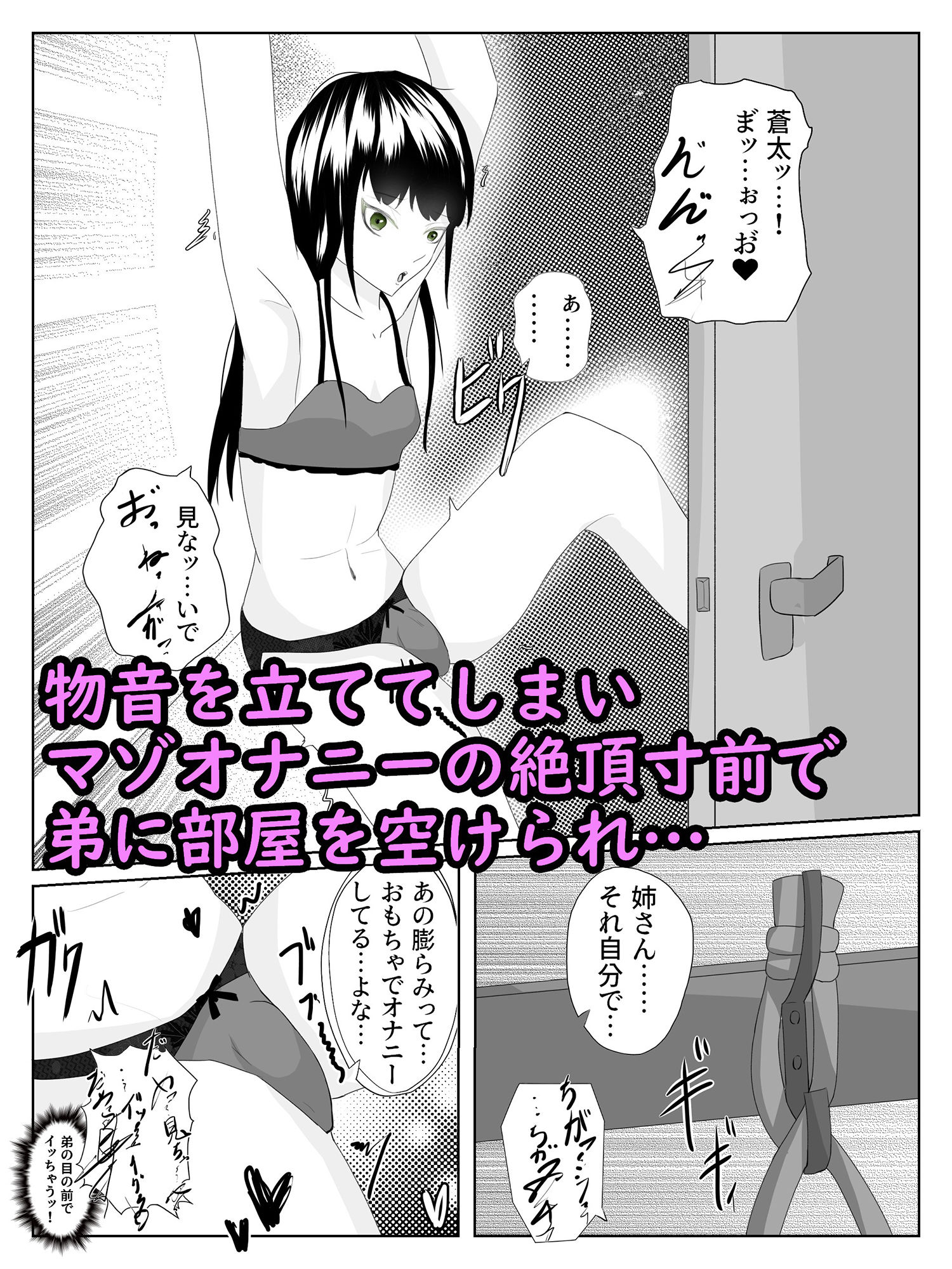 サンプル画像3:拘束オナニーしている抵抗できない頼れる姉に欲望のまま中出し あねおな(青。) [d_229703]