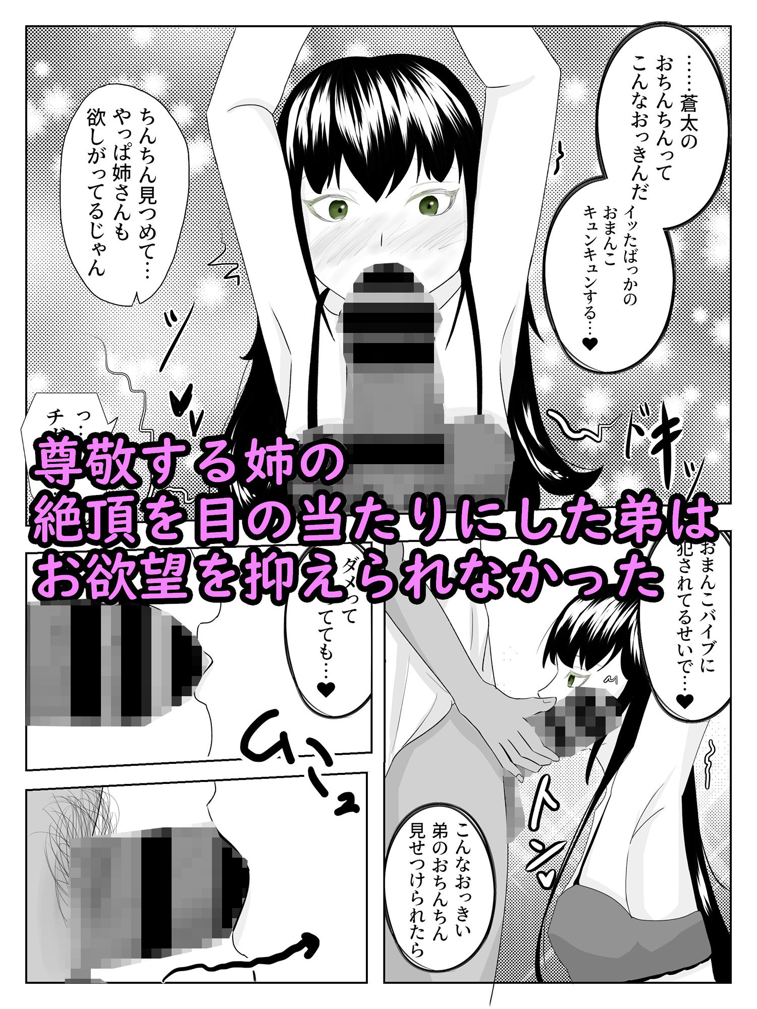 サンプル画像4:拘束オナニーしている抵抗できない頼れる姉に欲望のまま中出し あねおな(青。) [d_229703]