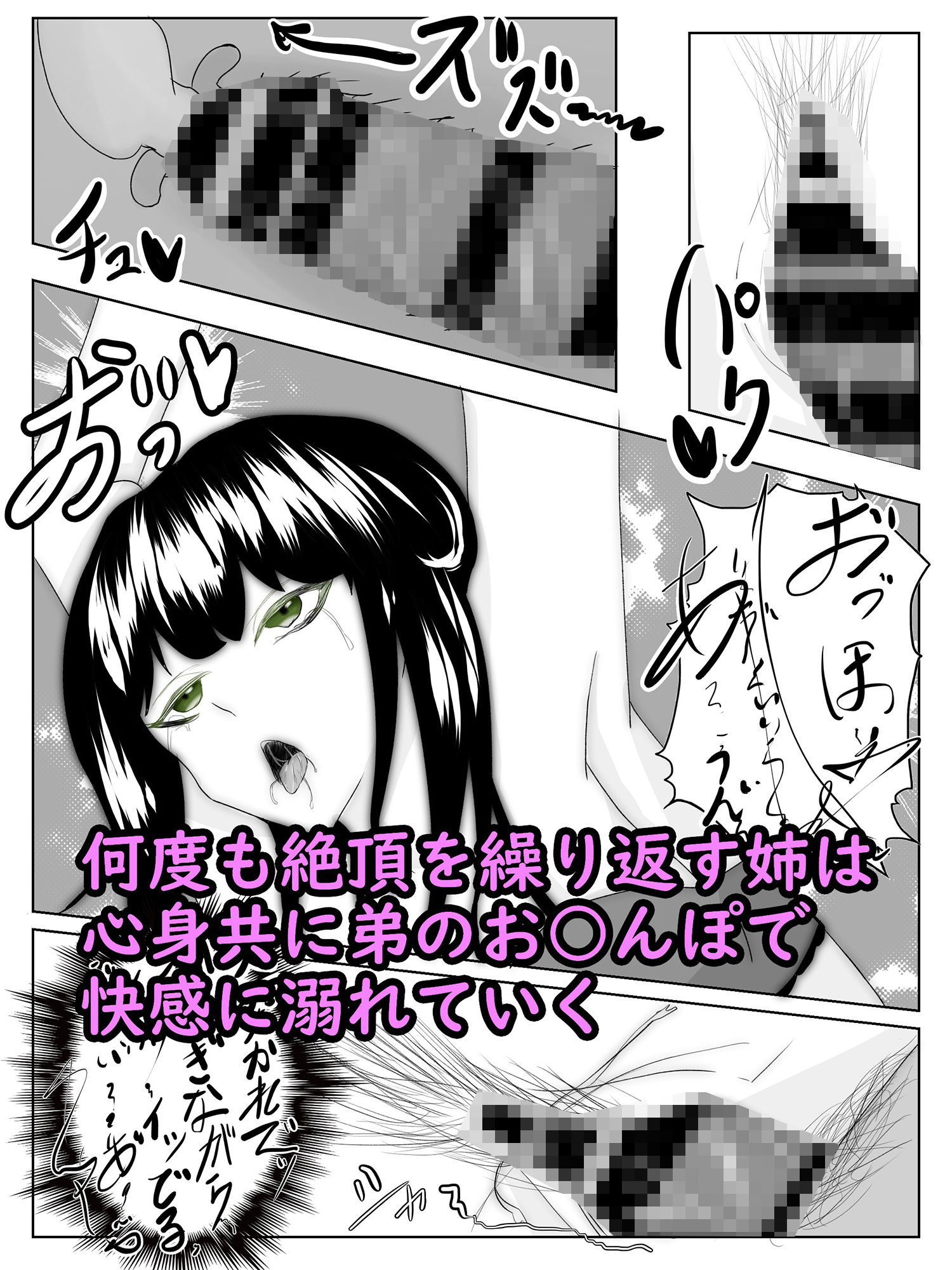 サンプル画像6:拘束オナニーしている抵抗できない頼れる姉に欲望のまま中出し あねおな(青。) [d_229703]