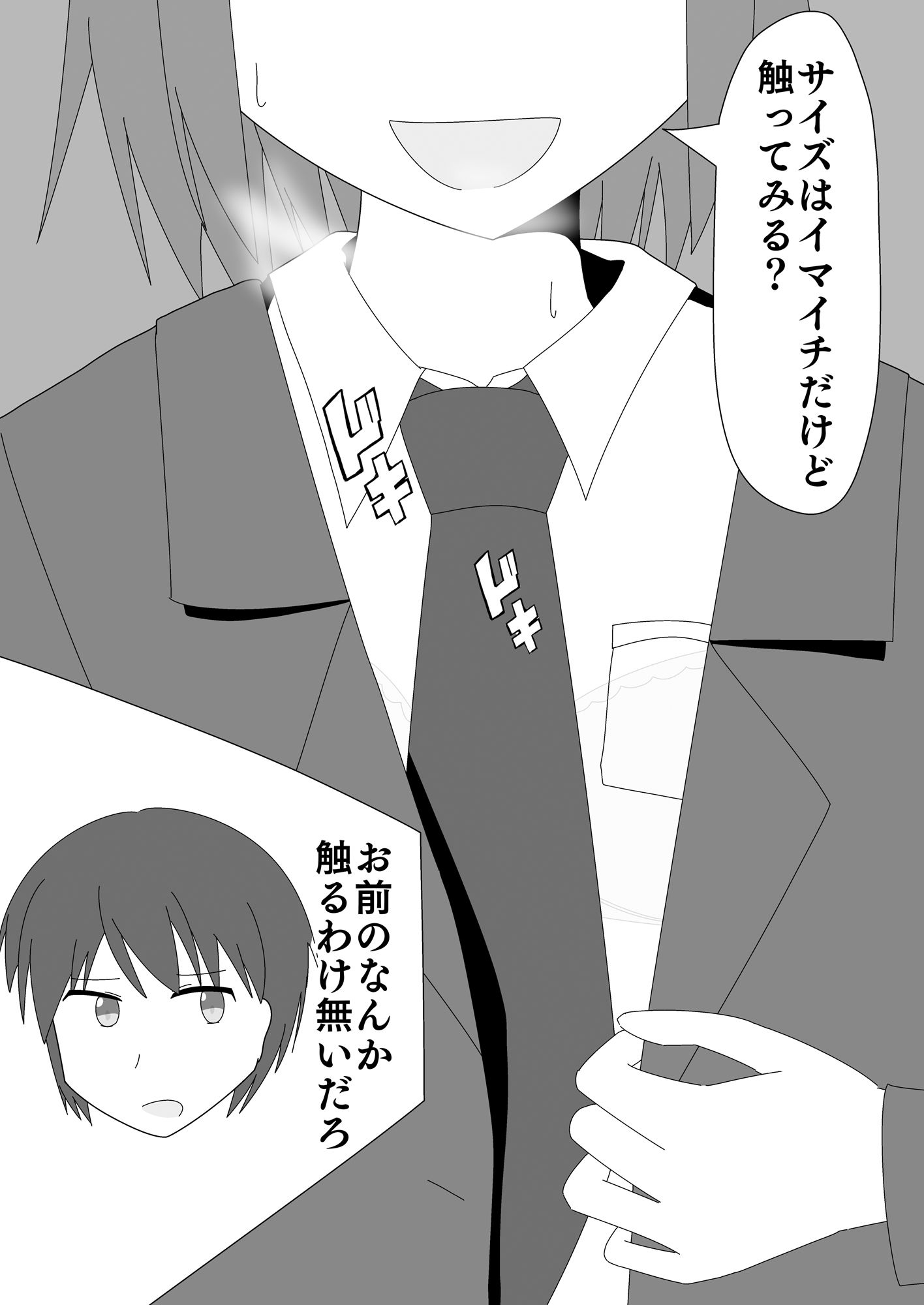 サンプル画像1:春のいちゃラブ帰り道(缶切りりょーご) [d_229704]