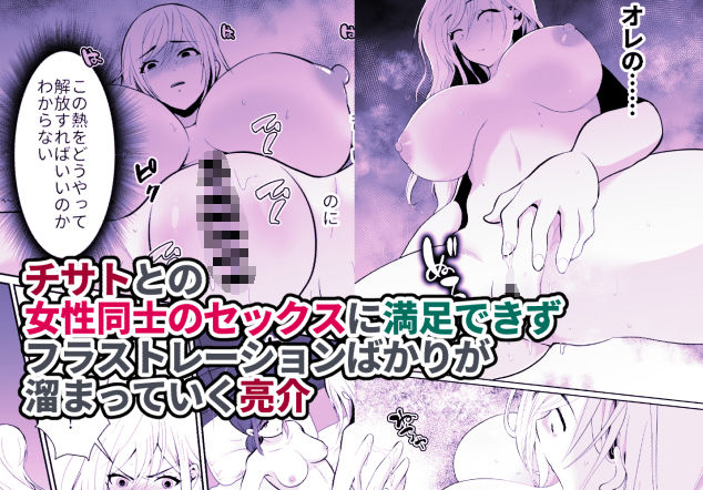 サンプル画像2:浮気性の夫にTS薬を飲ませ続けた結果2(きのっ子) [d_229707]