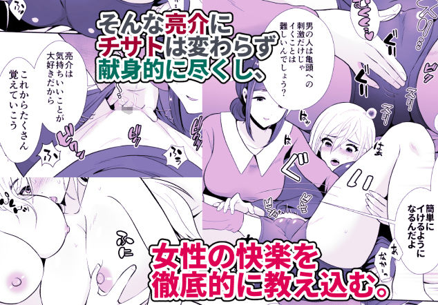 サンプル画像3:浮気性の夫にTS薬を飲ませ続けた結果2(きのっ子) [d_229707]