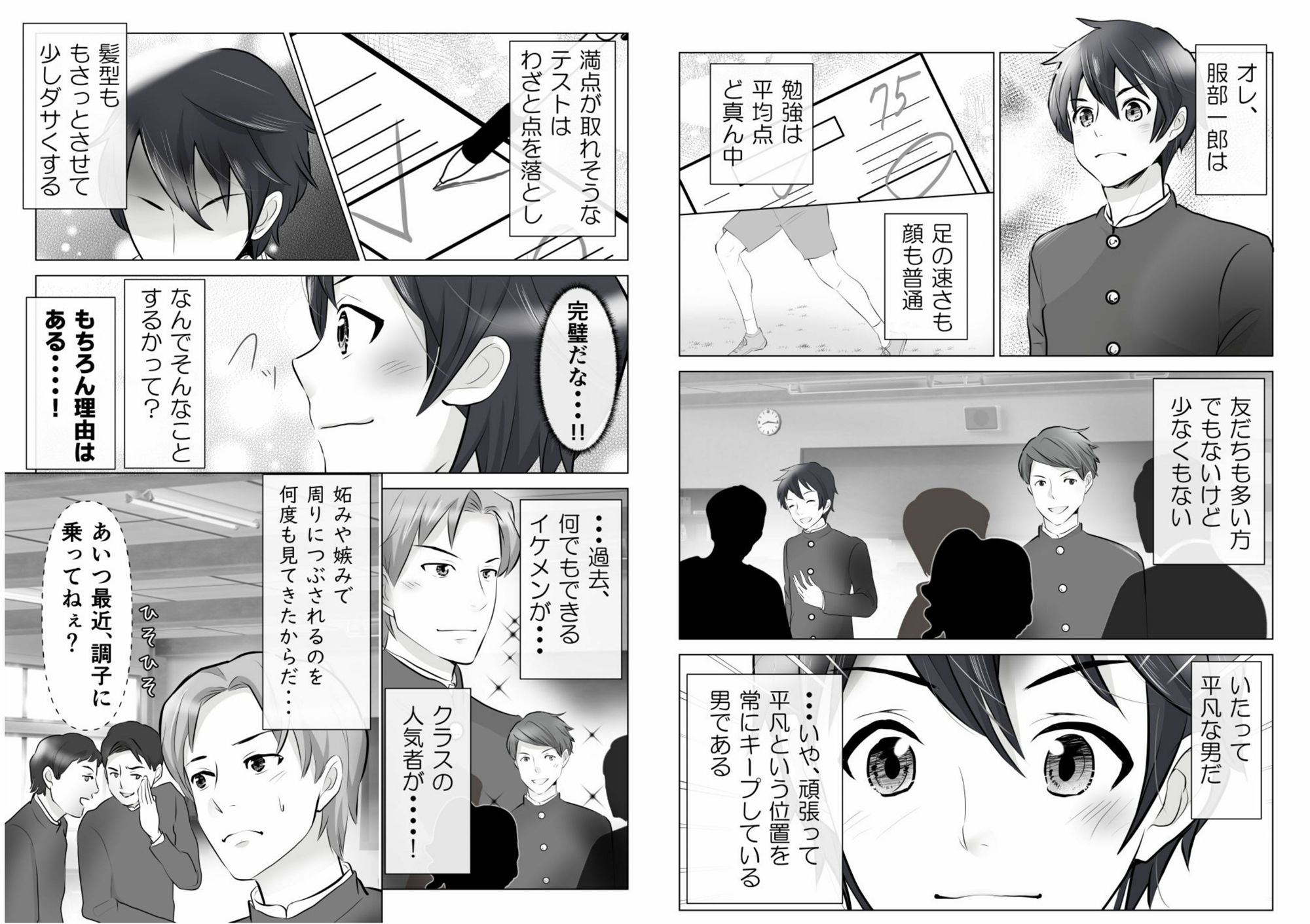 サンプル画像1:今日、オレに告白してきた後輩が義妹になった(金盥製作委員会) [d_229710]