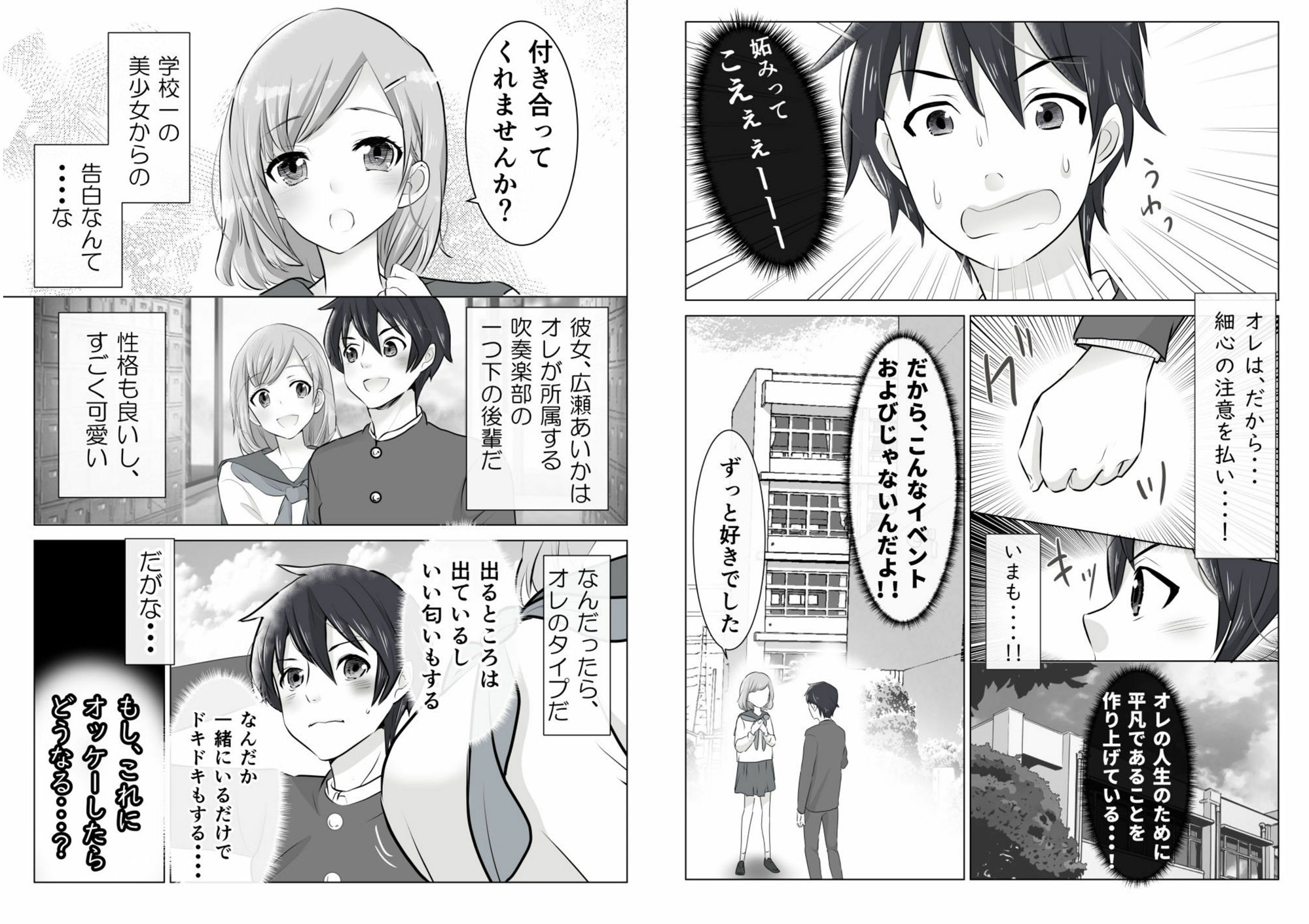 サンプル画像2:今日、オレに告白してきた後輩が義妹になった(金盥製作委員会) [d_229710]