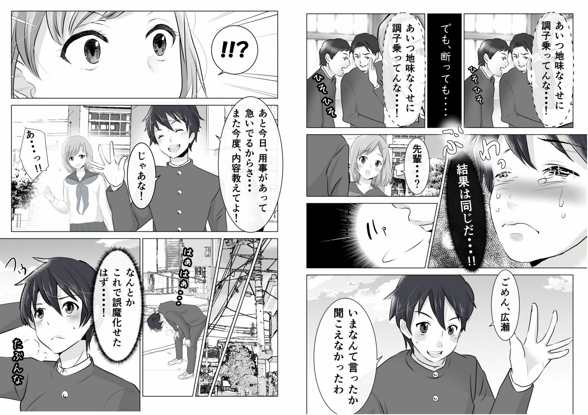 サンプル画像3:今日、オレに告白してきた後輩が義妹になった(金盥製作委員会) [d_229710]