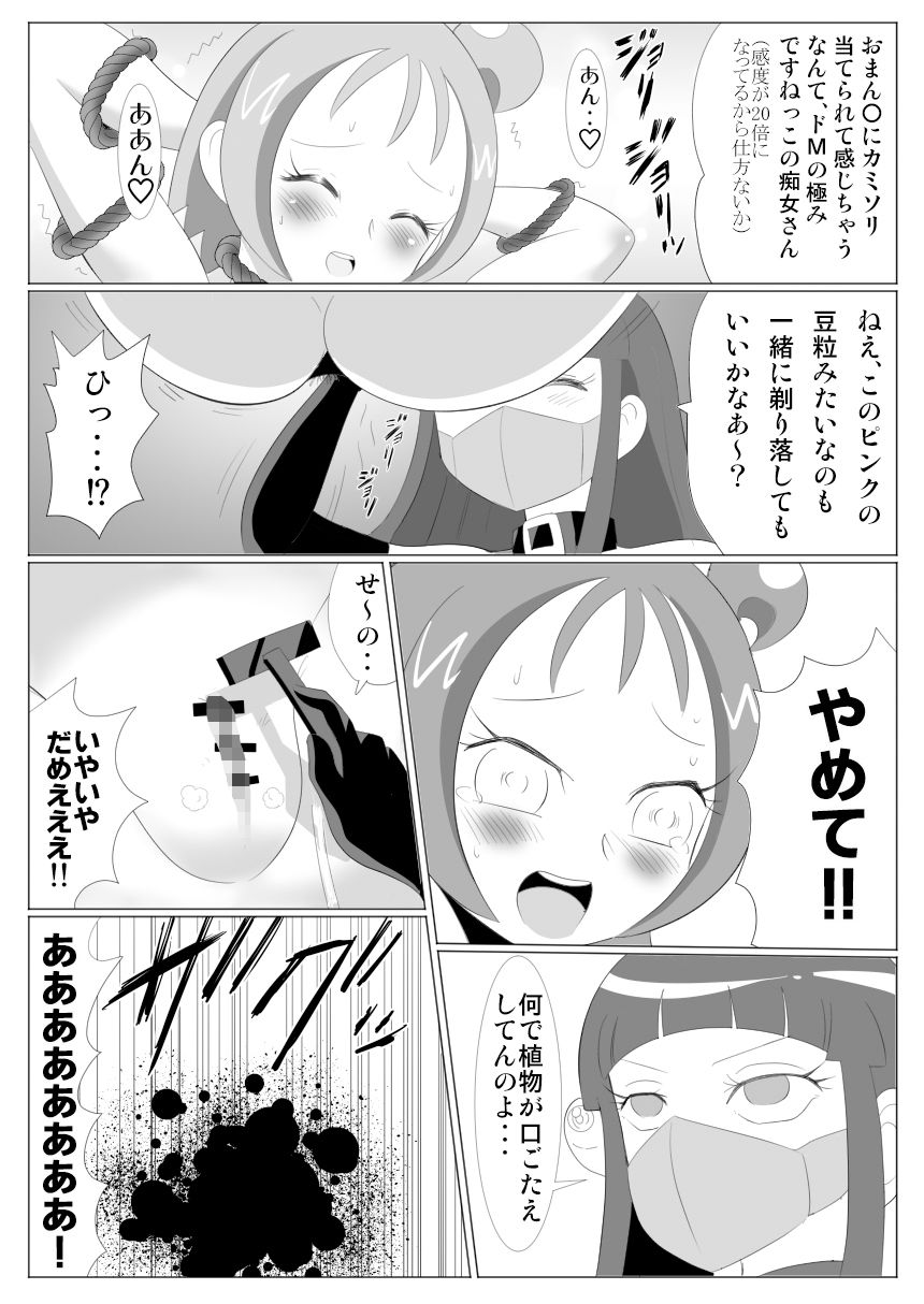 サンプル画像4:DEEP PURPLE最終肛艶(あんたれす) [d_229717]