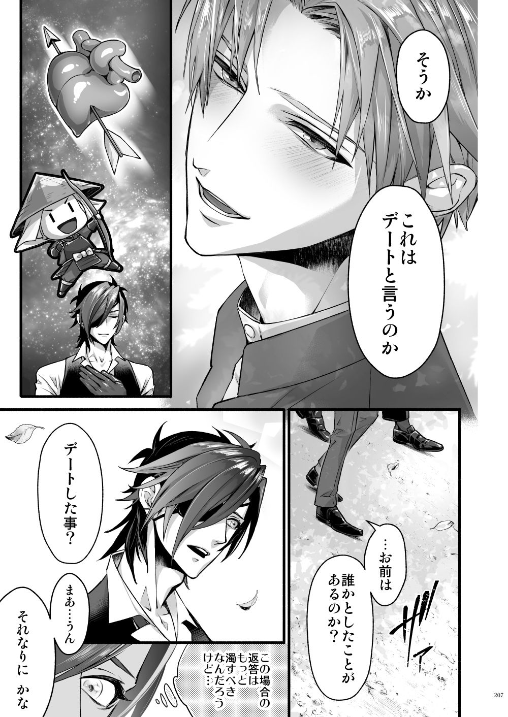 燭へし再録集