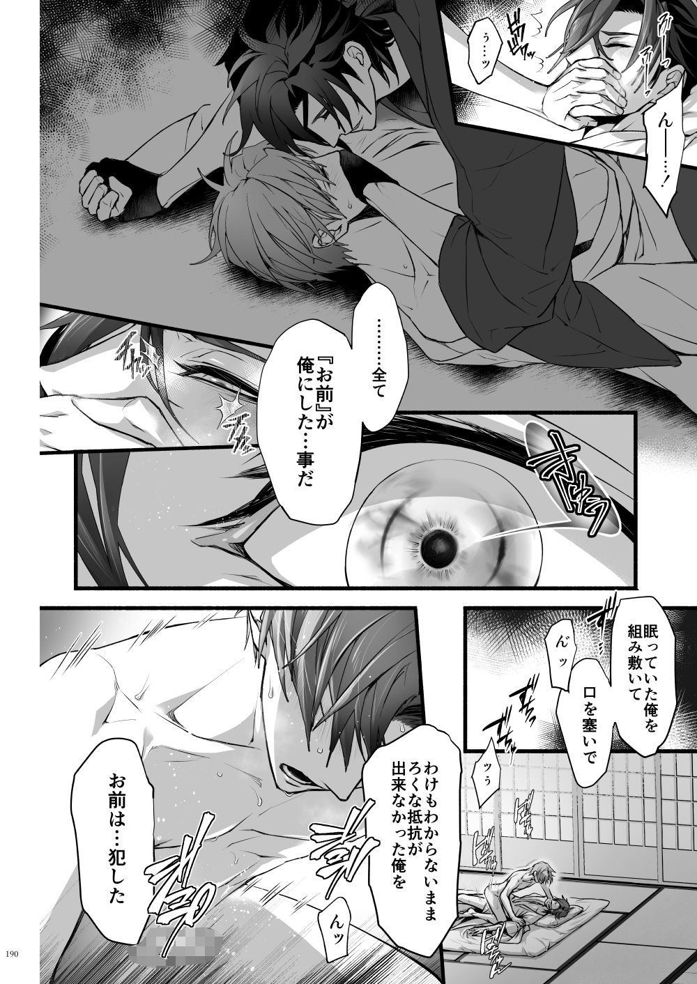 燭へし再録集