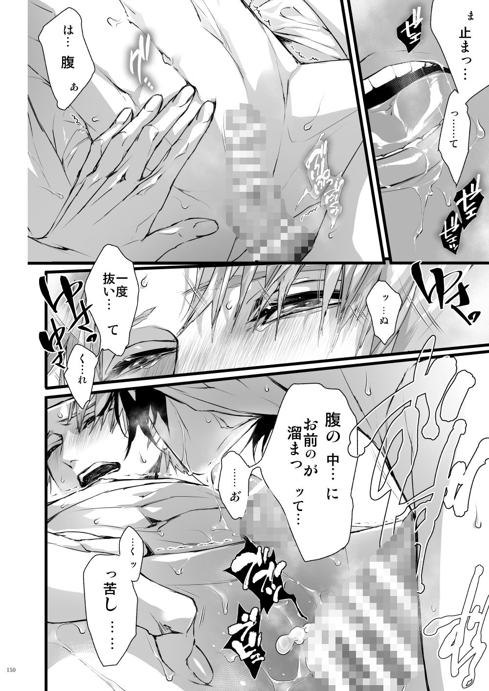 燭へし再録集