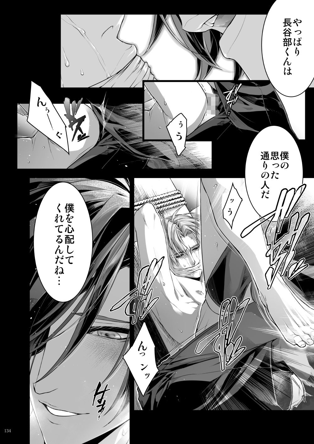 燭へし再録集