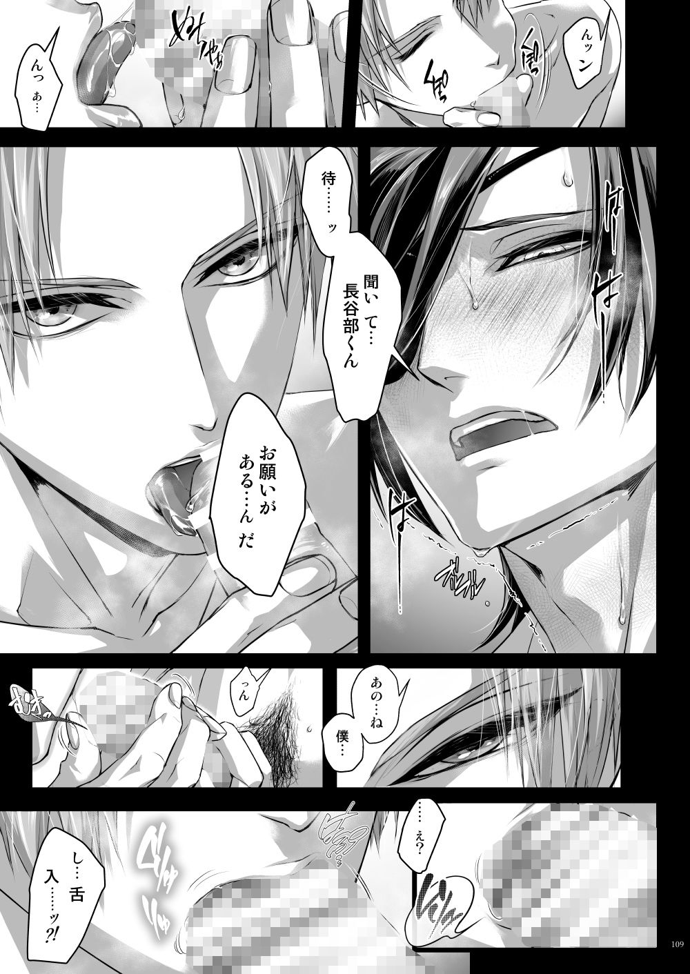燭へし再録集