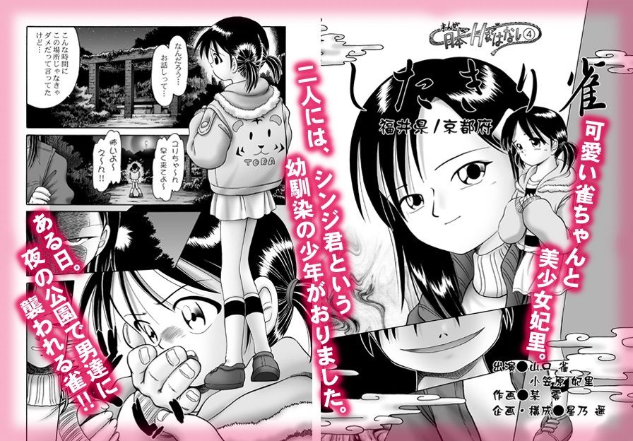 サンプル画像1:妃里雀(独立愚連隊) [d_229730]