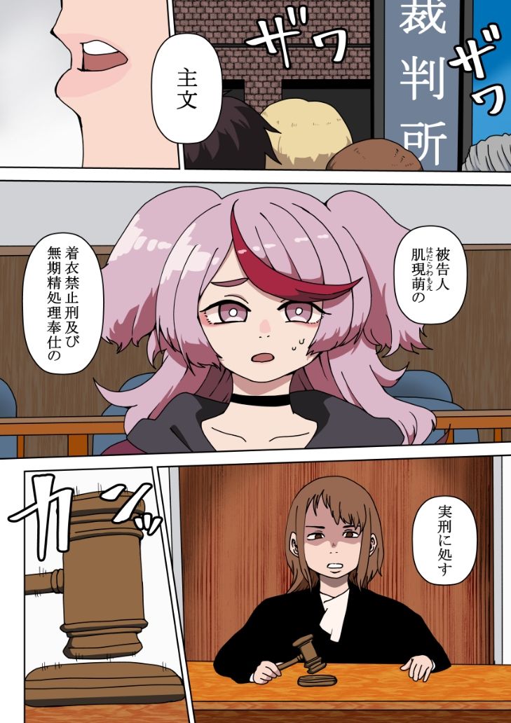 サンプル画像1:監獄エロぐらし！(肉喰くらり) [d_229733]