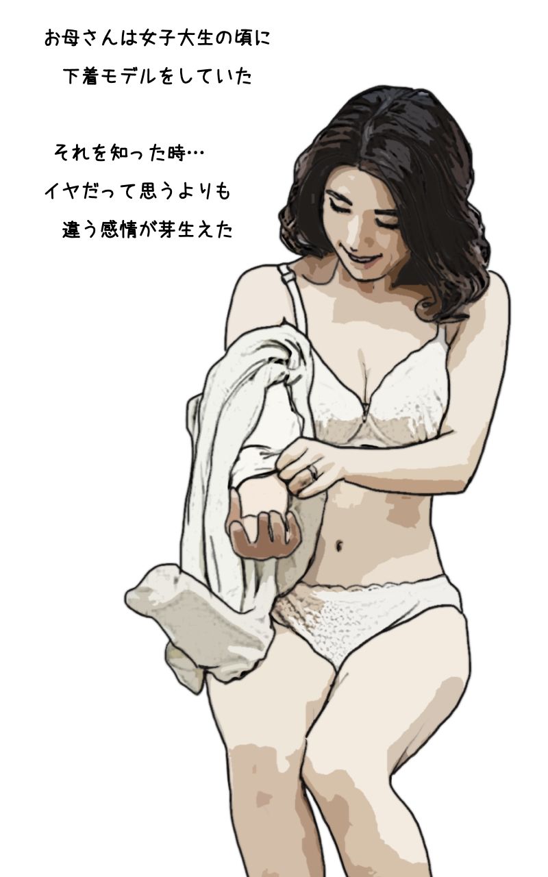 サンプル画像1:エロいおかあさんとずっといっしょ(あいうえ男) [d_229738]