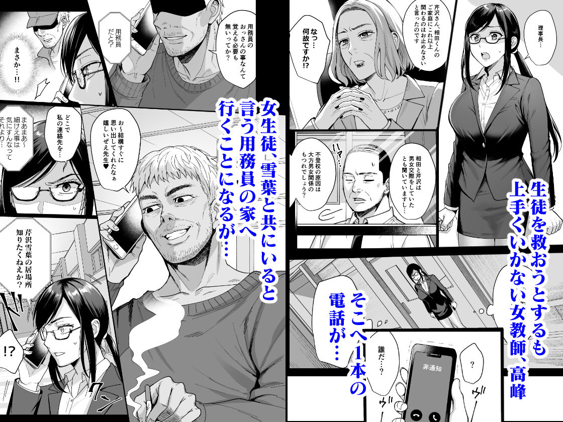 サンプル画像1:図書室ノ彼女5〜女教師ガ堕チルマデ（前編）〜(AMAM) [d_229750]