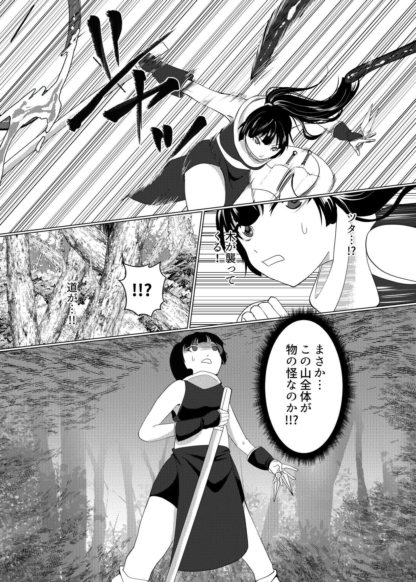 サンプル画像1:もののけ狩りの娘が触手妖怪に完堕ちする話(ぞうきんポンコッツ) [d_229753]