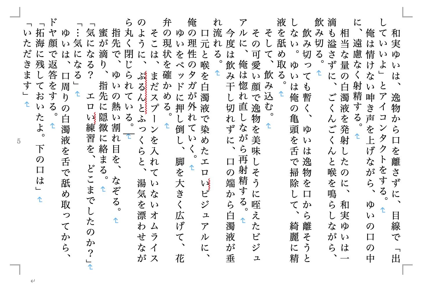 サンプル画像1:虹かけ誌 プリキュア特集1(九情承太郎商店) [d_229763]