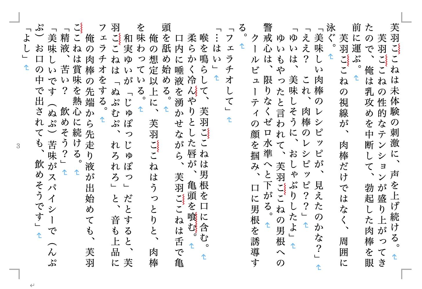 サンプル画像2:虹かけ誌 プリキュア特集1(九情承太郎商店) [d_229763]