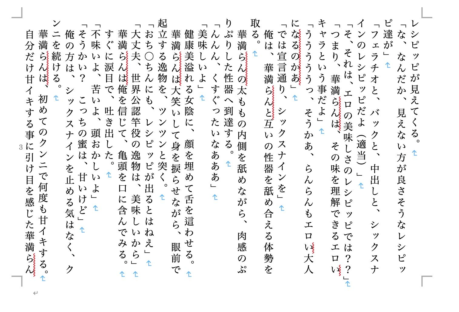 サンプル画像3:虹かけ誌 プリキュア特集1(九情承太郎商店) [d_229763]