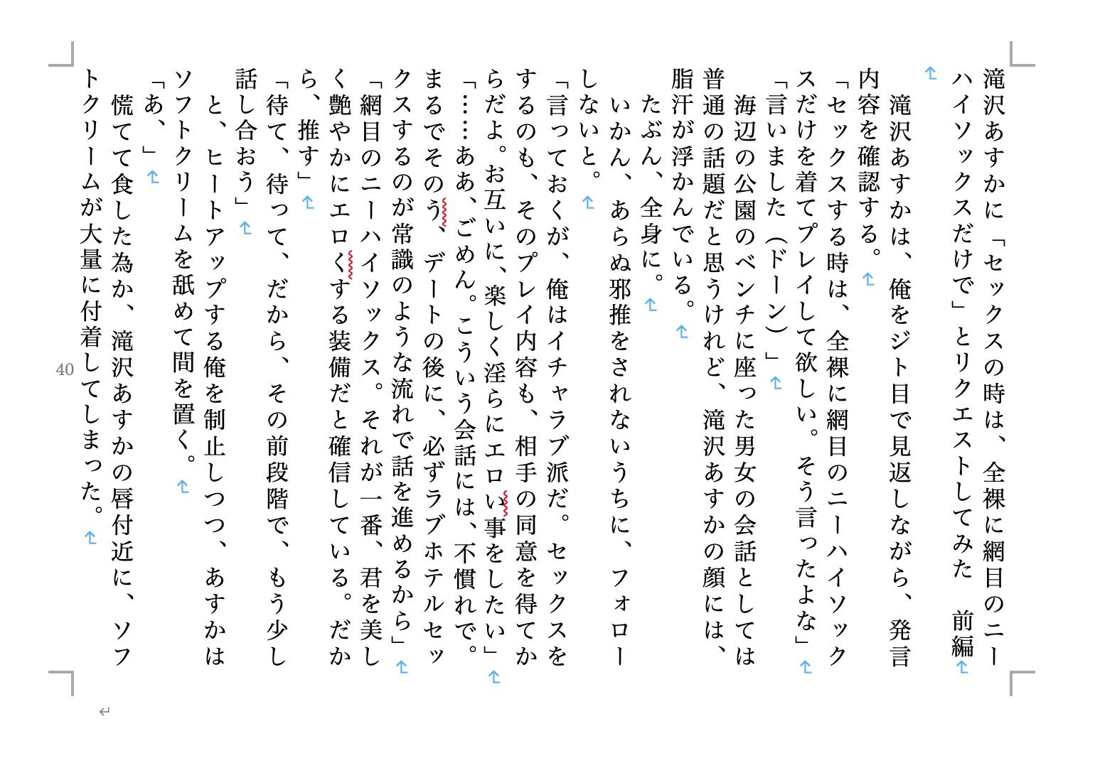 サンプル画像4:虹かけ誌 プリキュア特集1(九情承太郎商店) [d_229763]