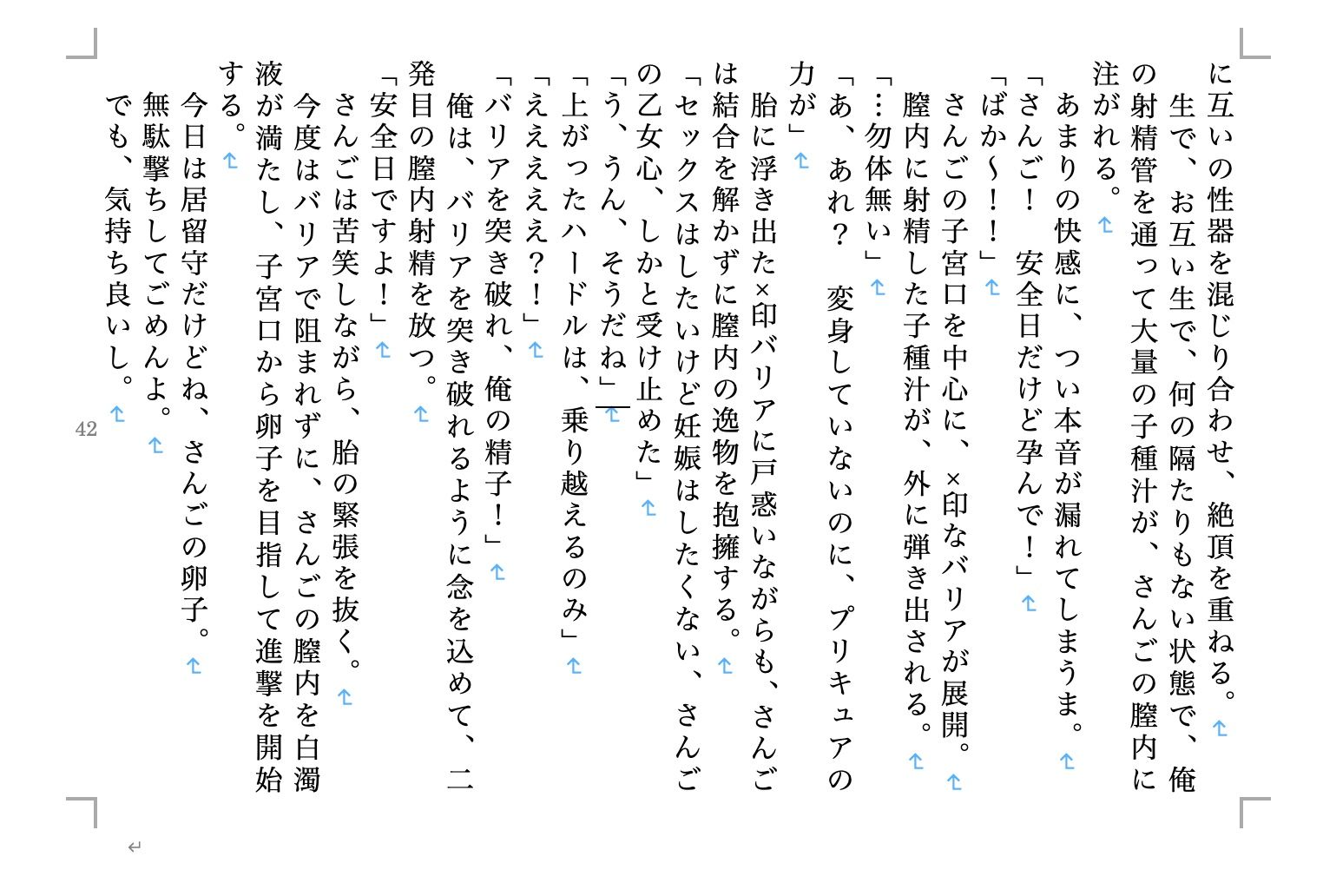 サンプル画像5:虹かけ誌 プリキュア特集1(九情承太郎商店) [d_229763]