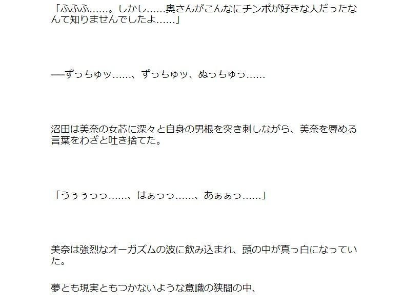 サンプル画像1:美人若妻堕ちるまで(ハセナオ倶楽部) [d_229767]