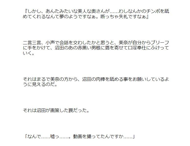 サンプル画像2:美人若妻堕ちるまで(ハセナオ倶楽部) [d_229767]