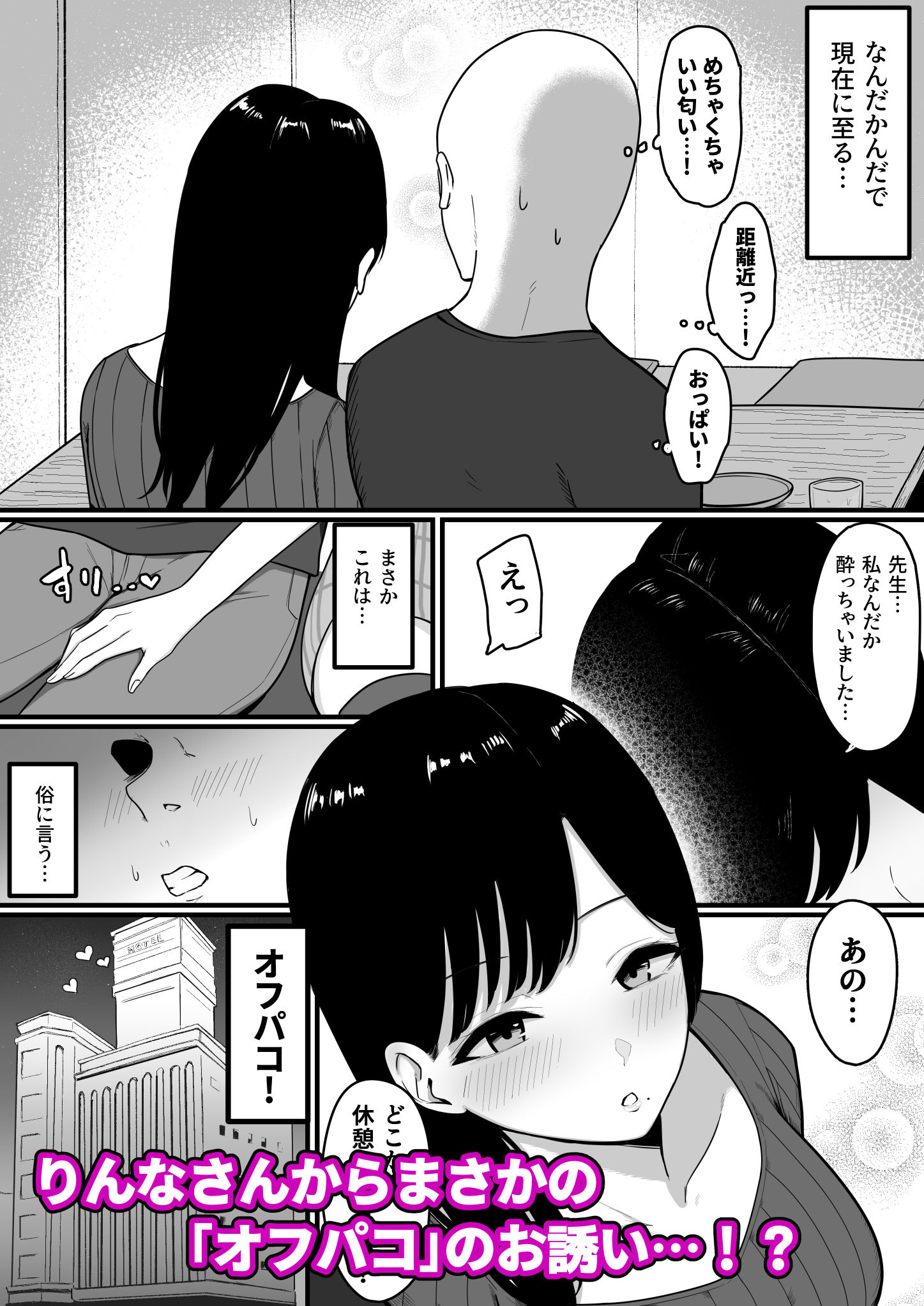 サンプル画像3:ドスケベ巨乳レイヤーとオフパコしてきた。(しらすどん) [d_229776]
