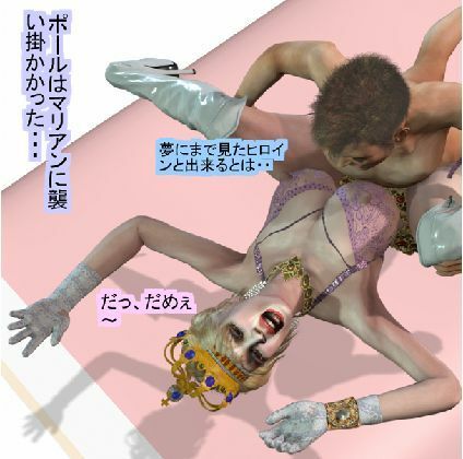 サンプル画像4:夫を助けるために手籠めにされた無敵の変身熟女ヒロイン(パラダイスシティ) [d_229784]