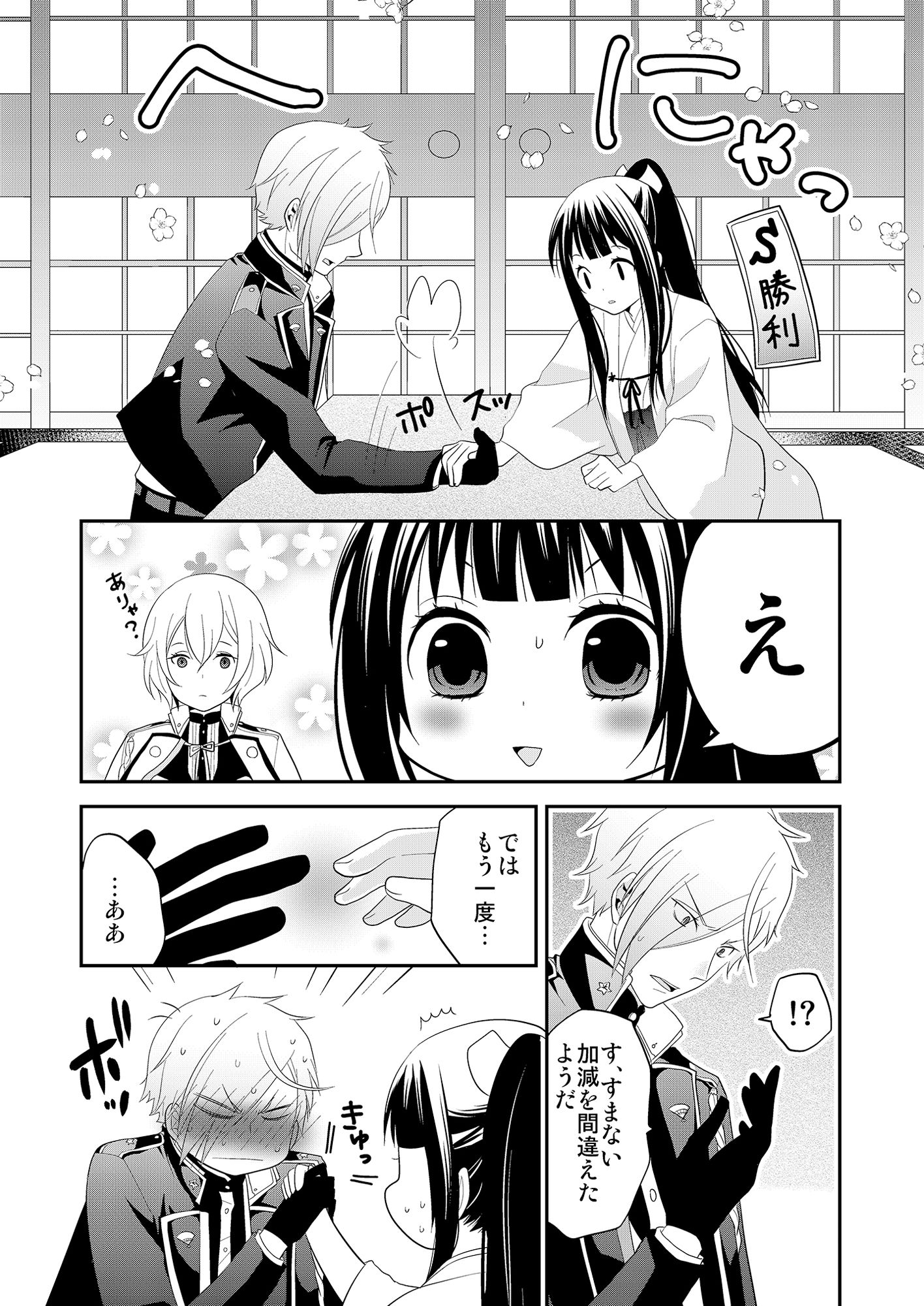 女審神者と重宝の二振りの画像2