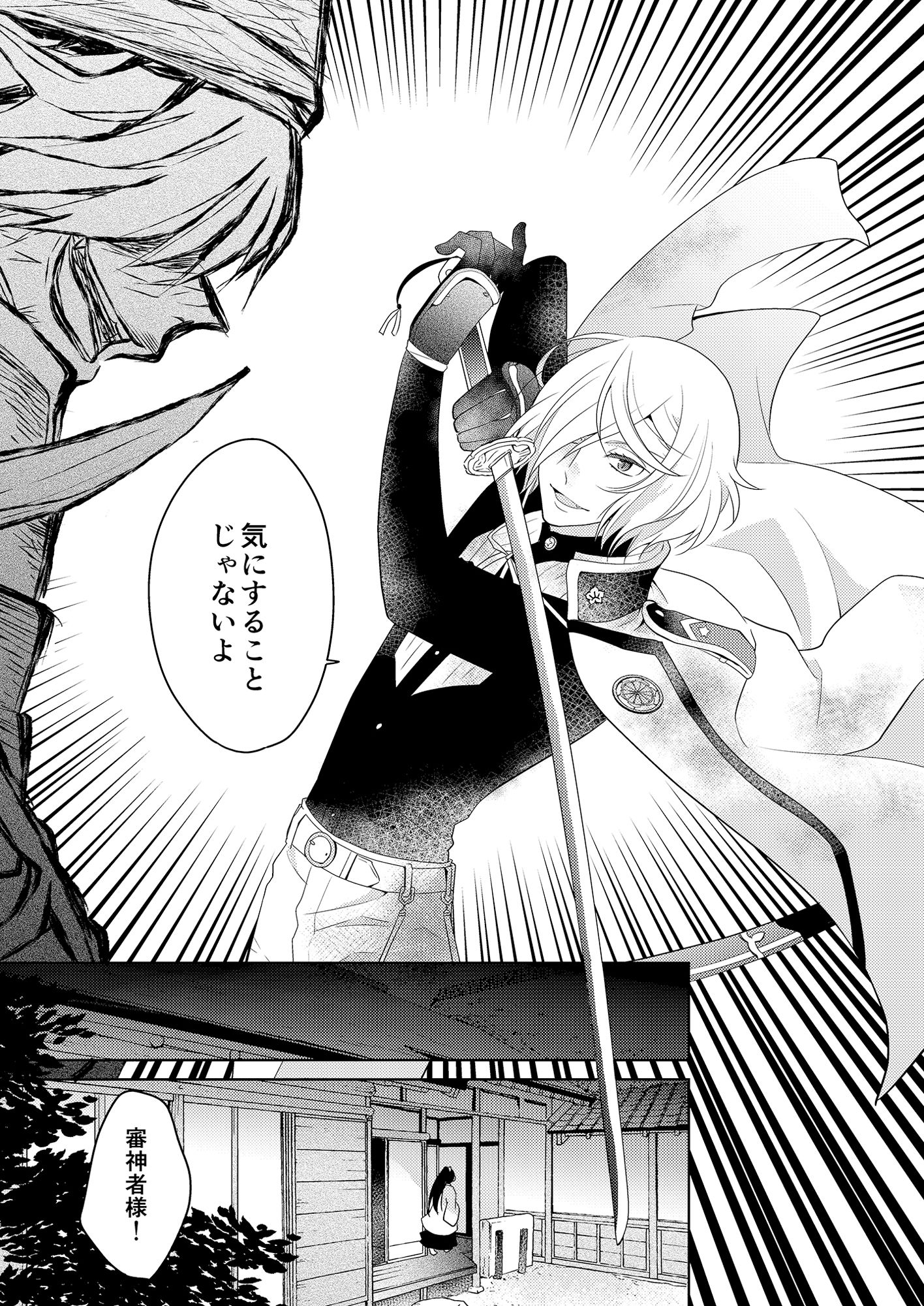 女審神者と重宝の二振りの画像4