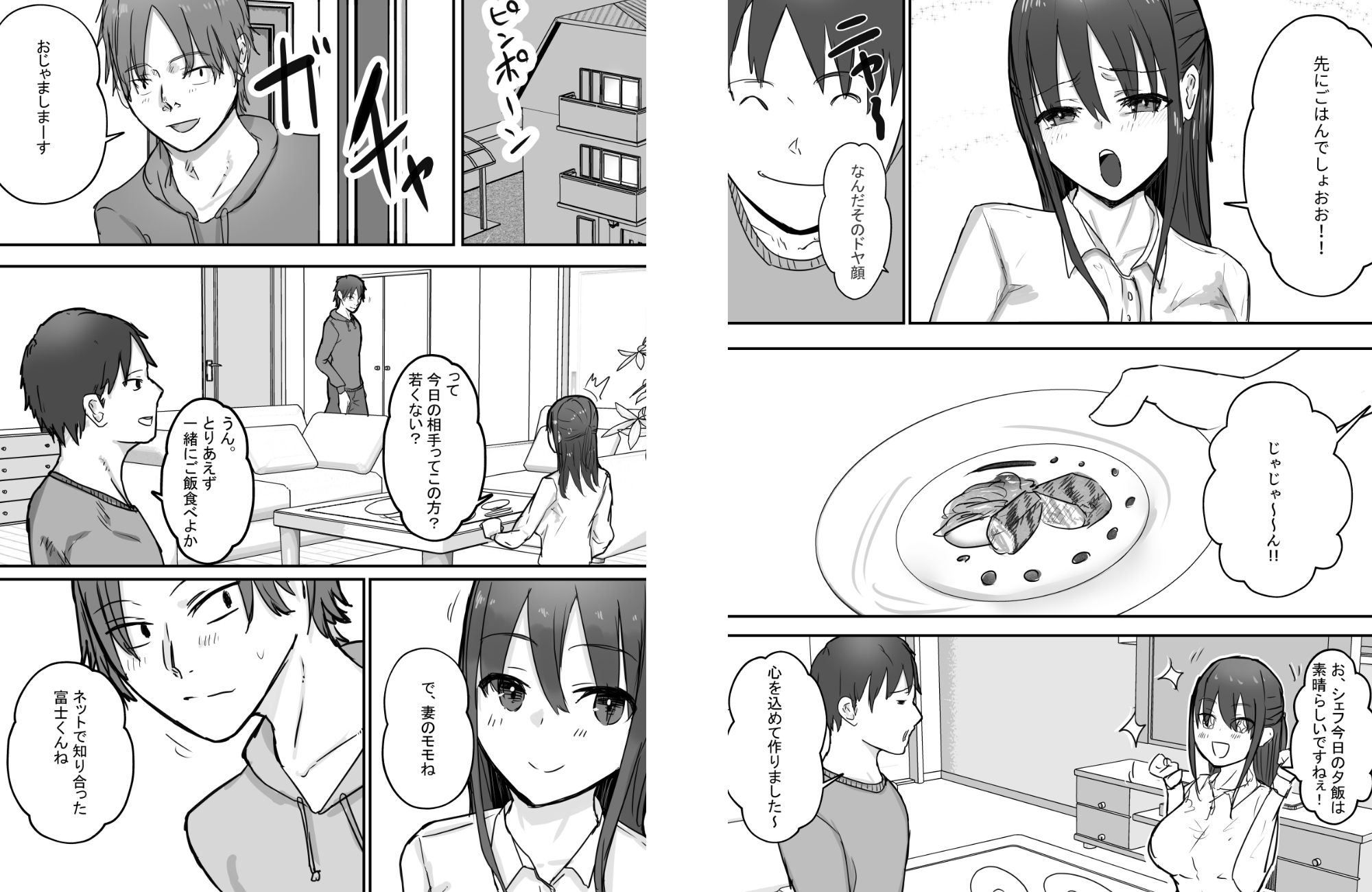 サンプル画像2:寝取らせ後悔、隣で交尾する妻を見ているだけの僕(バケツプリン) [d_229804]