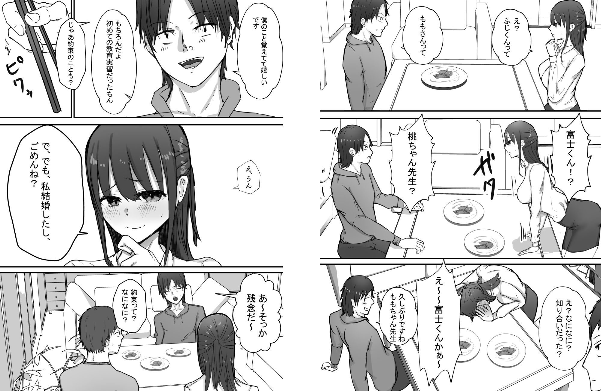 サンプル画像3:寝取らせ後悔、隣で交尾する妻を見ているだけの僕(バケツプリン) [d_229804]