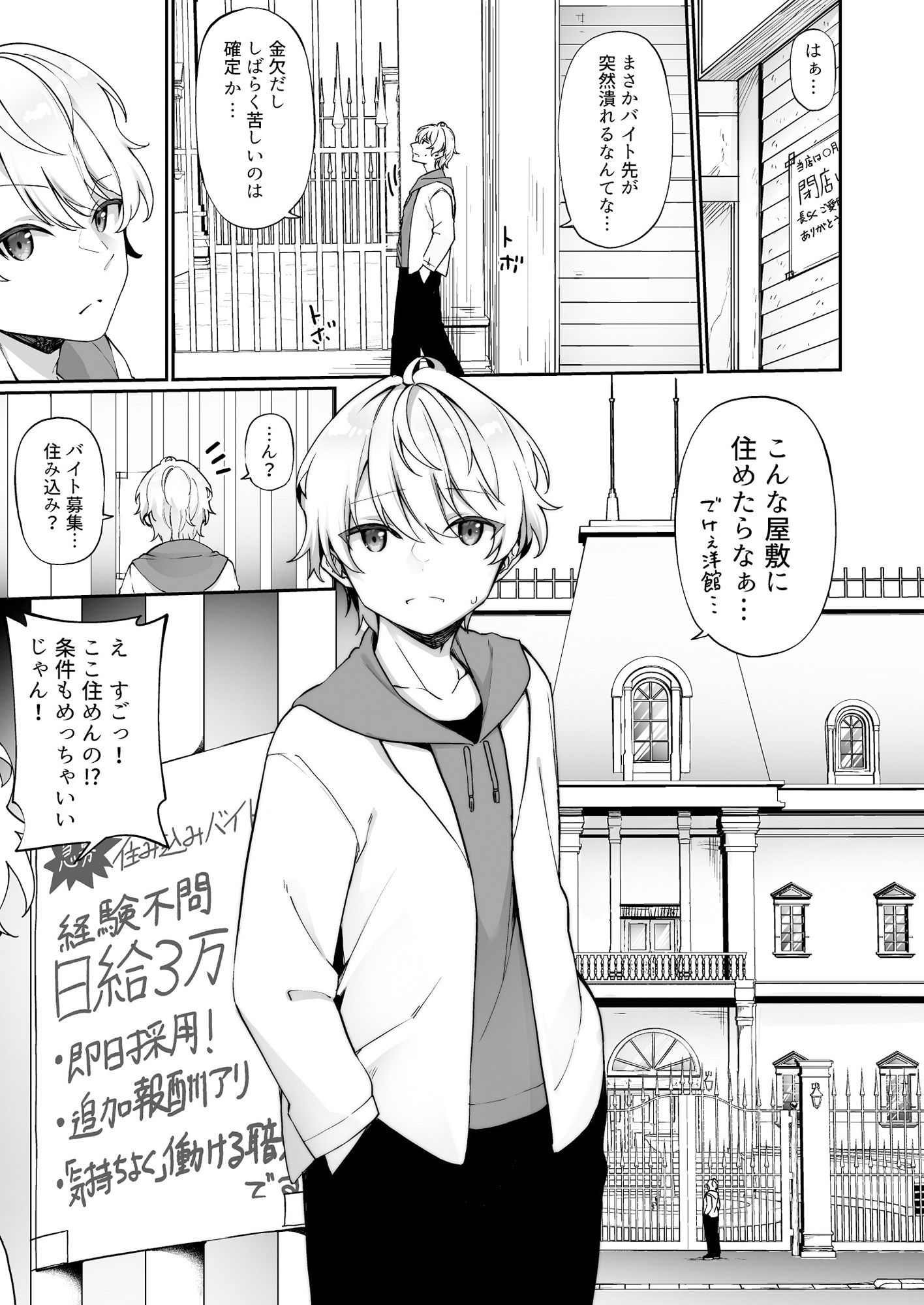 サンプル画像1:性処理メイドにされたオレ(あむぁいおかし製作所) [d_229809]