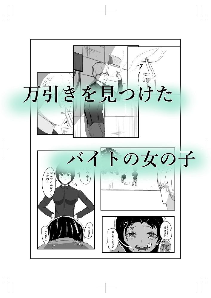 ローターでいじめられました